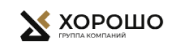 Хорошо